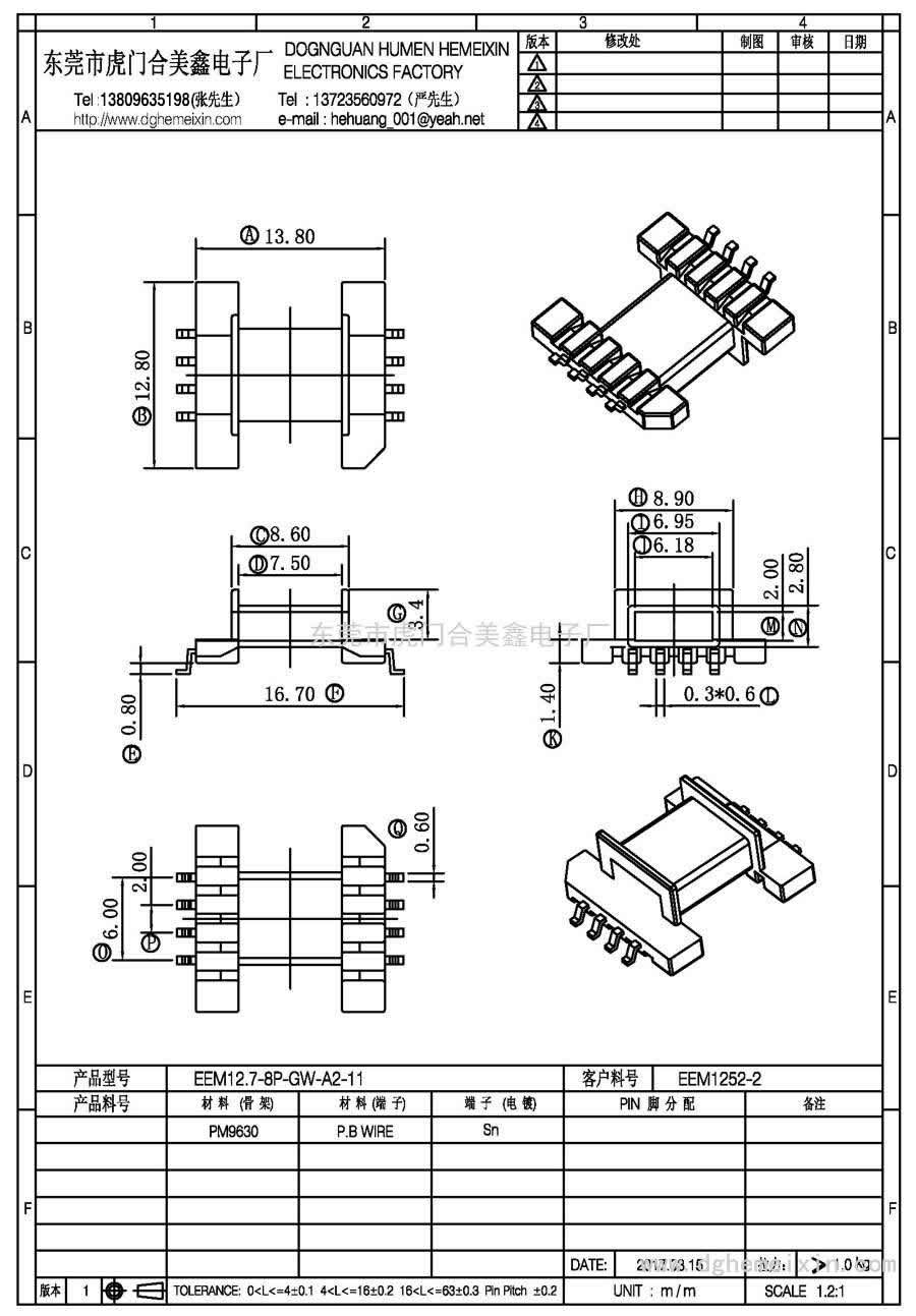 EEM12.7-8P-GW-A2-11/EEM-1252-2卧式(4+4P)