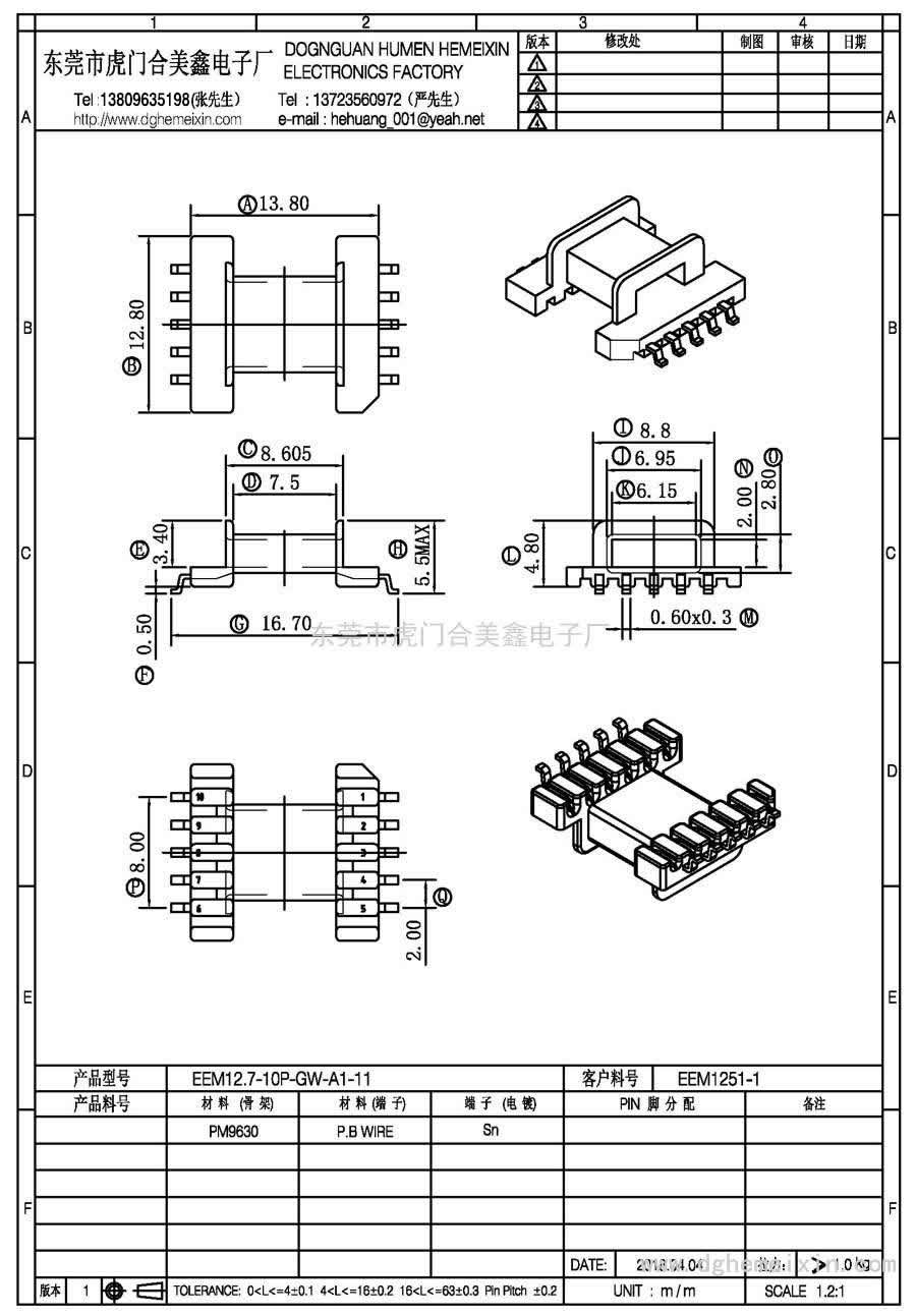 EEM12.7-10P-GW-A1-11/EEM-1251-1卧式(5+5P)