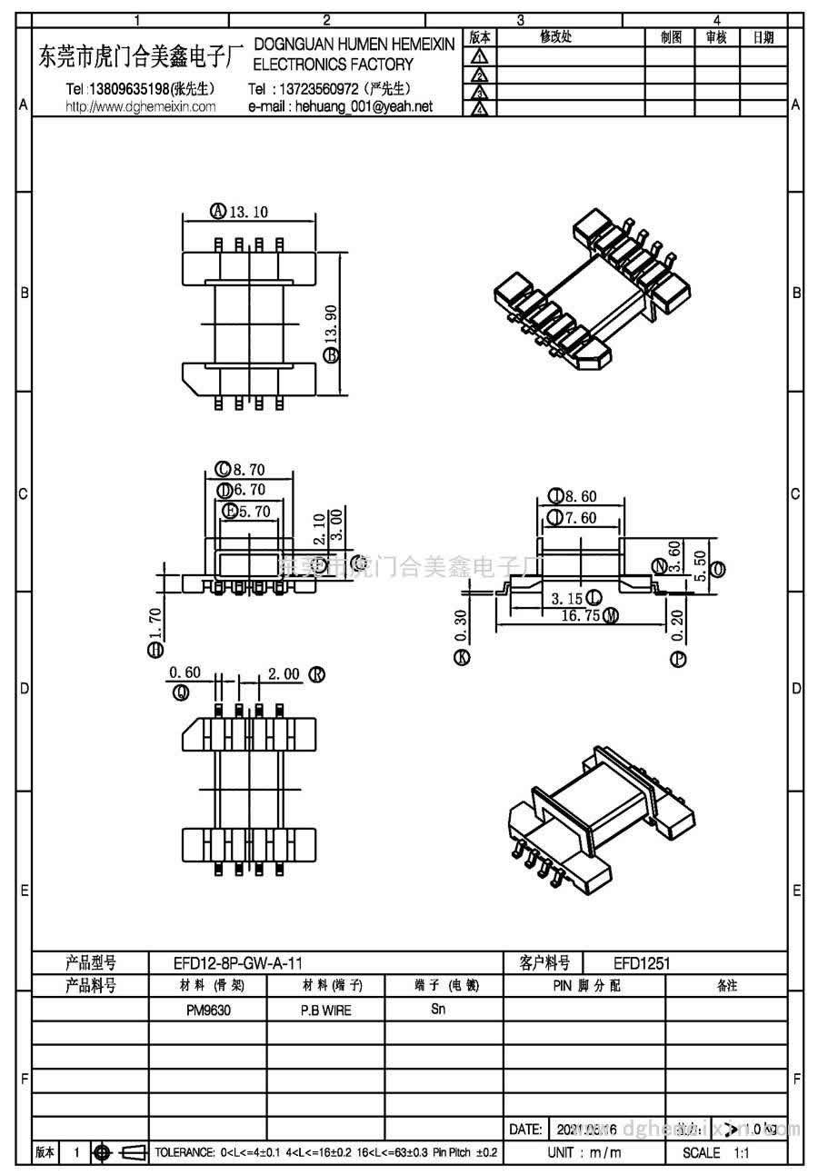 EFD12-8P-GW-A-11/EFD-1251卧式(5+5P)