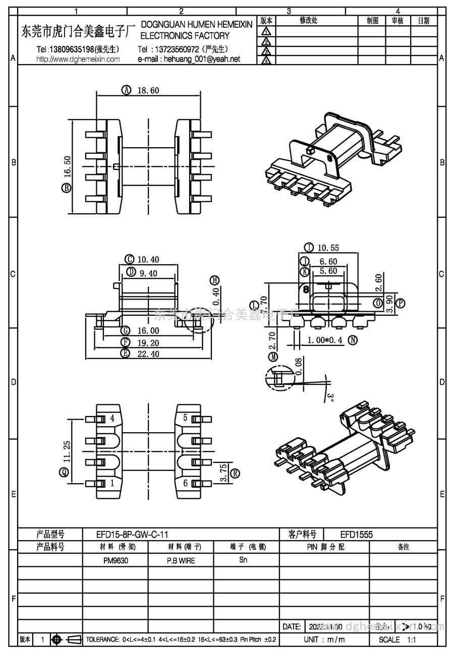 EFD15-8P-GW-C-11/EFD-1555卧式(4+4P)