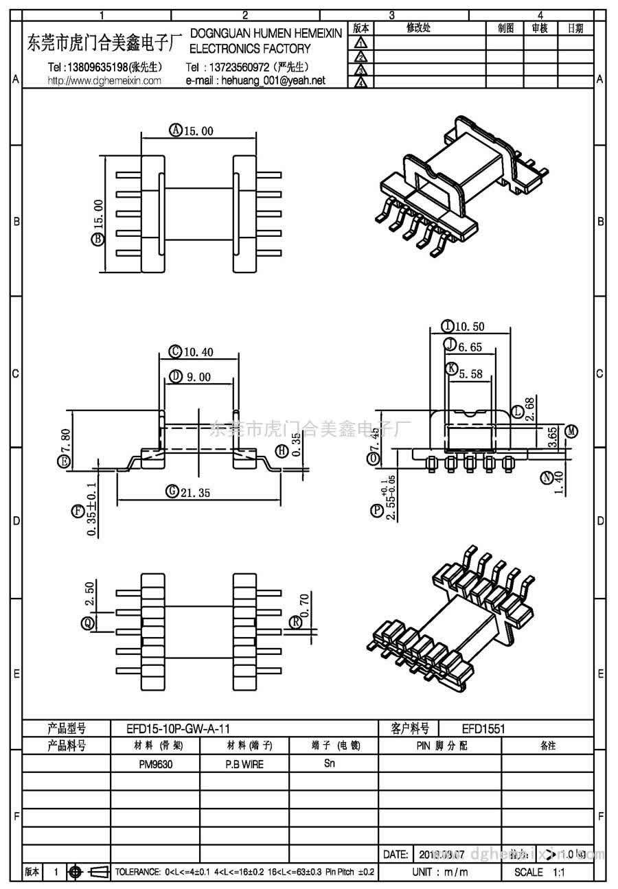 EFD15-10P-GW-A-11/EFD-1551卧式(5+5P)