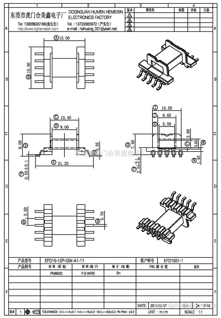 EFD15-10P-GW-A1-11/EFD-1551-1卧式(5+5P)
