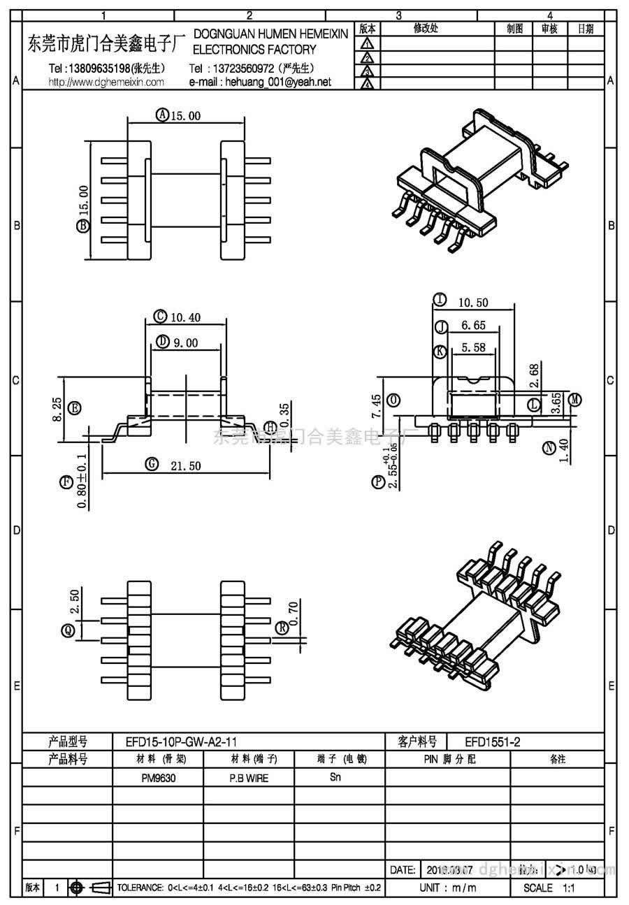 EFD15-10P-GW-A2-11/EFD-1551-2卧式(5+5P)