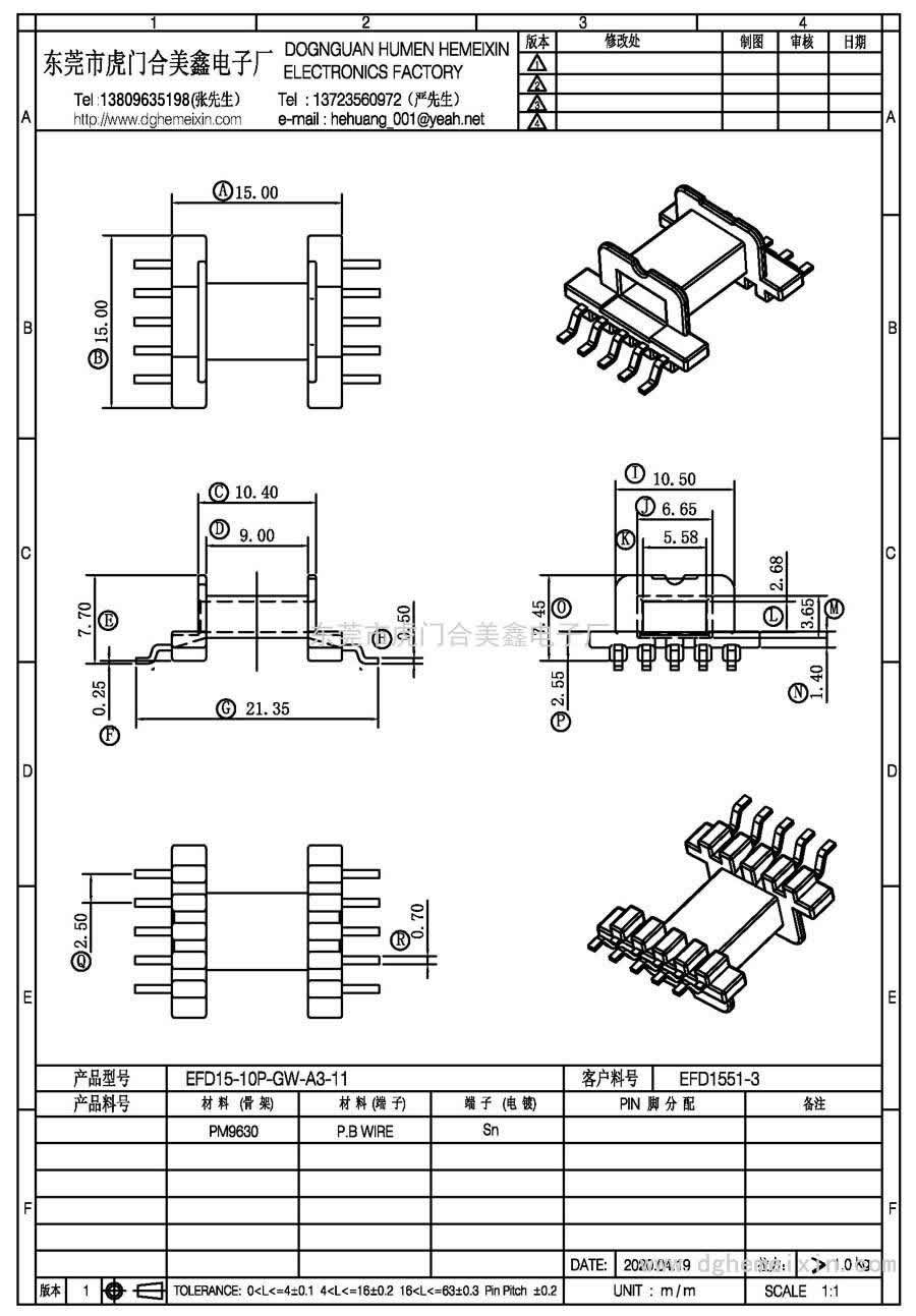 EFD15-10P-GW-A3-11/EFD-1551-3卧式(5+5P)