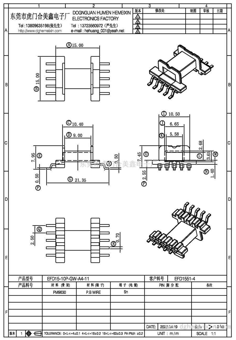 EFD15-10P-GW-A4-11/EFD-1551-4卧式(5+5P)