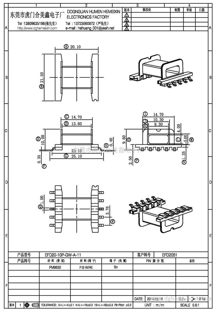 EFD20-10P-GW-A-11/EFD-2051卧式(5+5P)