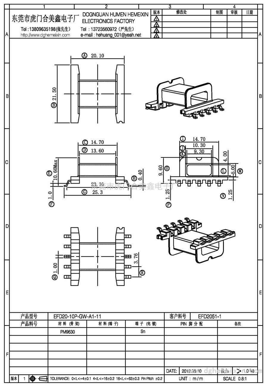EFD20-10P-GW-A1-11/EFD-2051-1卧式(5+5P)