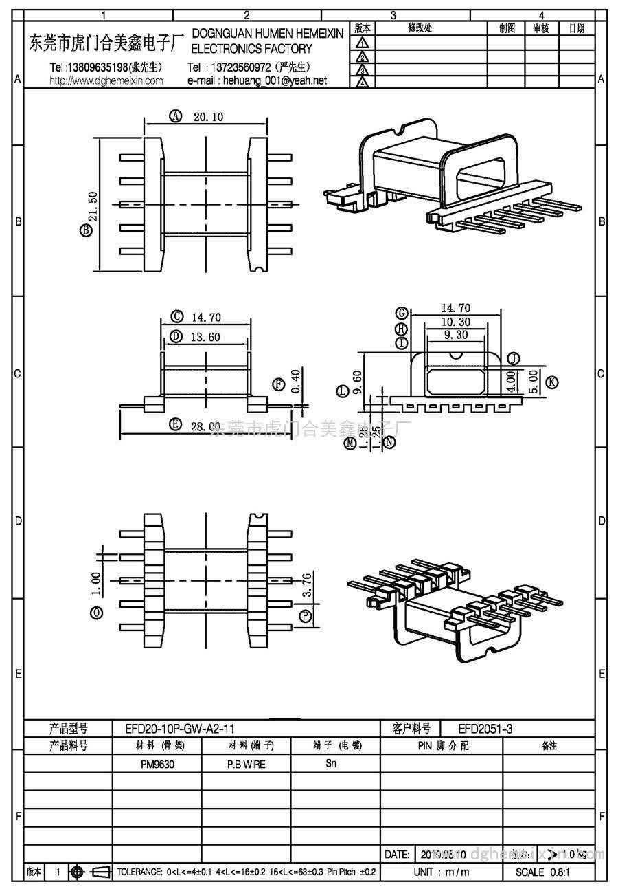 EFD20-10P-GW-A2-11/EFD-2051-3卧式(5+5P)