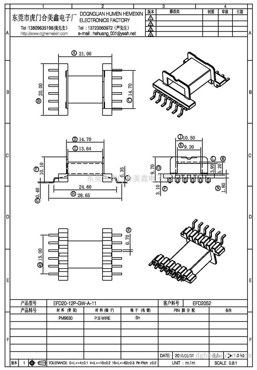 EFD20-12P-GW-A-11/EFD-2052卧式(6+6P)