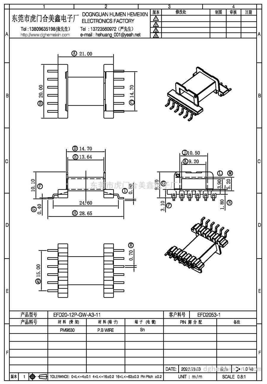 EFD20-12P-GW-A3-11/EFD-2053-1卧式(6+6P)