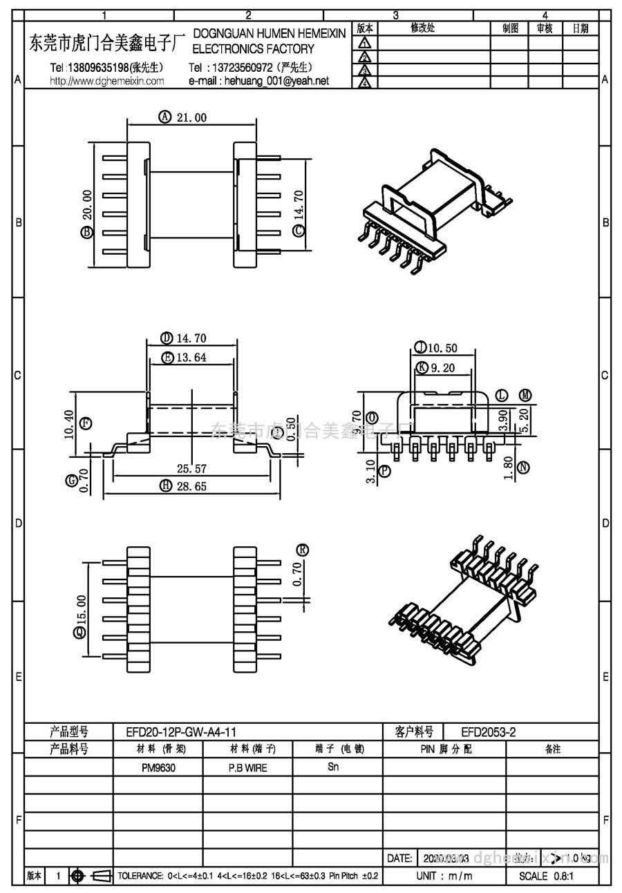 EFD20-12P-GW-A4-11/EFD-2053-2卧式(6+6P)