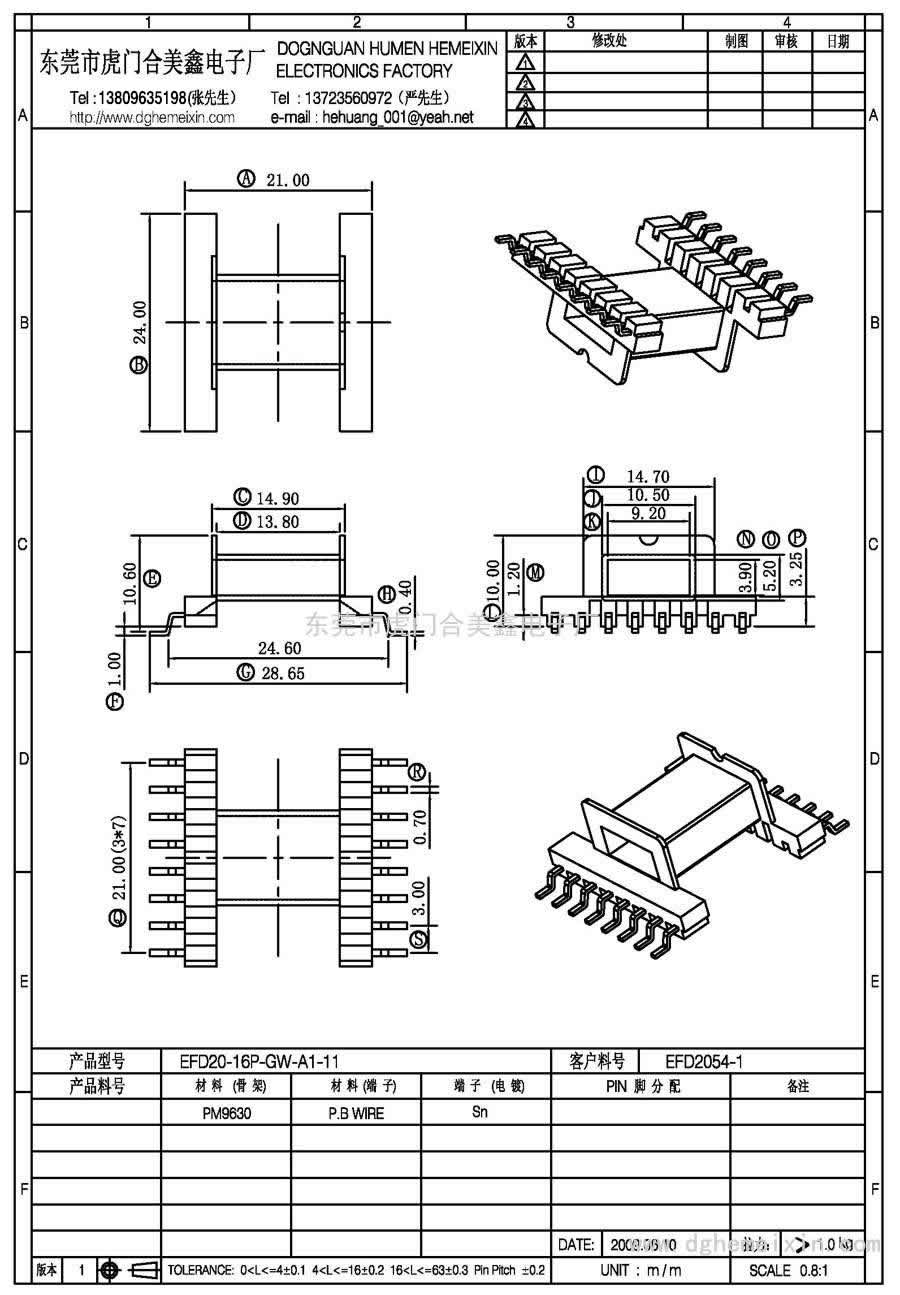 EFD20-16P-GW-A1-11/EFD-2054-1卧式(8+8P)