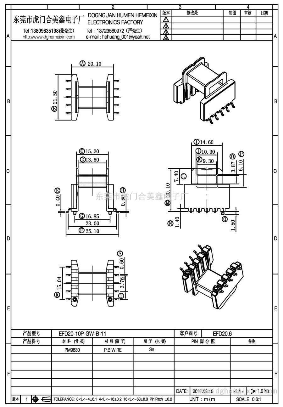 EFD20-10P-GW-B-11/EFD-20.6卧式(5+5P)