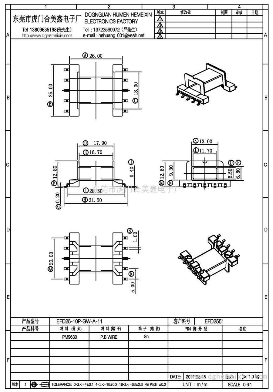 EFD25-10P-GW-A-11/EFD-2551卧式(5+5P)