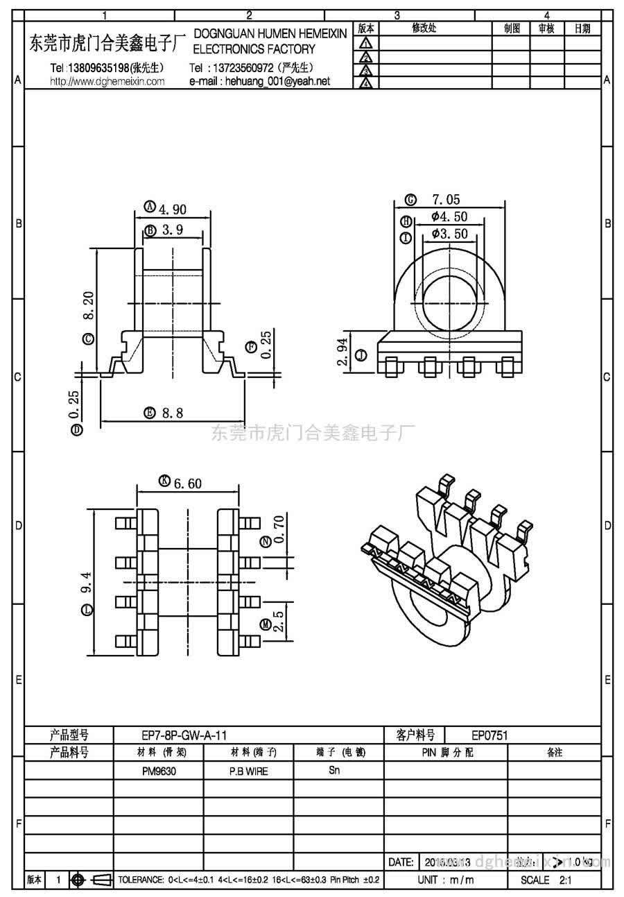 EP7-8P-GW-A-11/EP-0751卧式(3+3P)