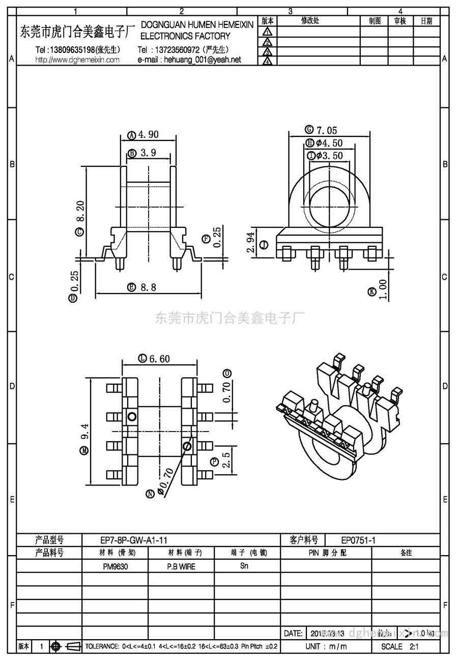 EP7-8P-GW-A1-11/EP-0751-1卧式(3+3P)