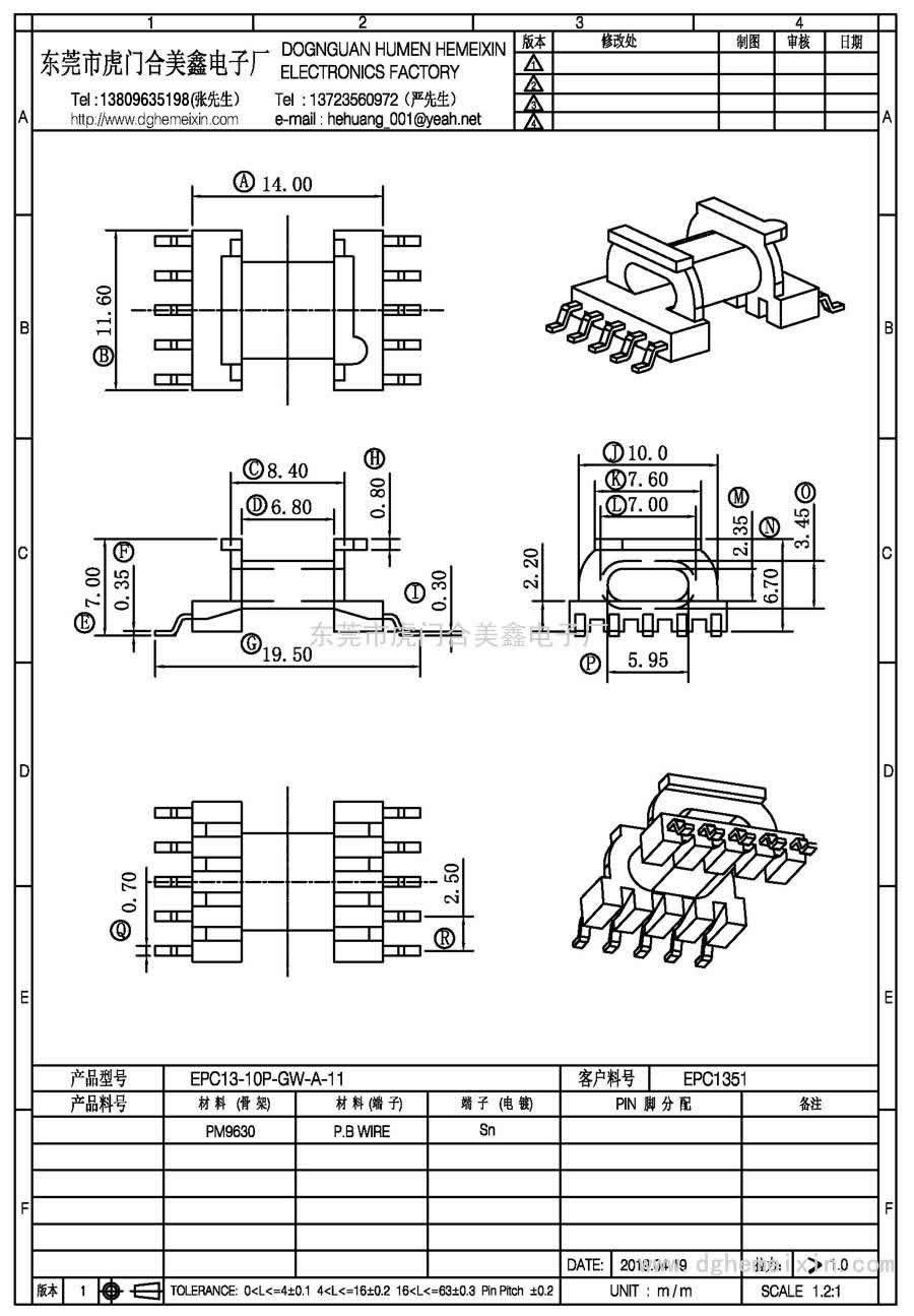 EPC13-10P-GW-A-11/EPC-1351卧式(5+5P)