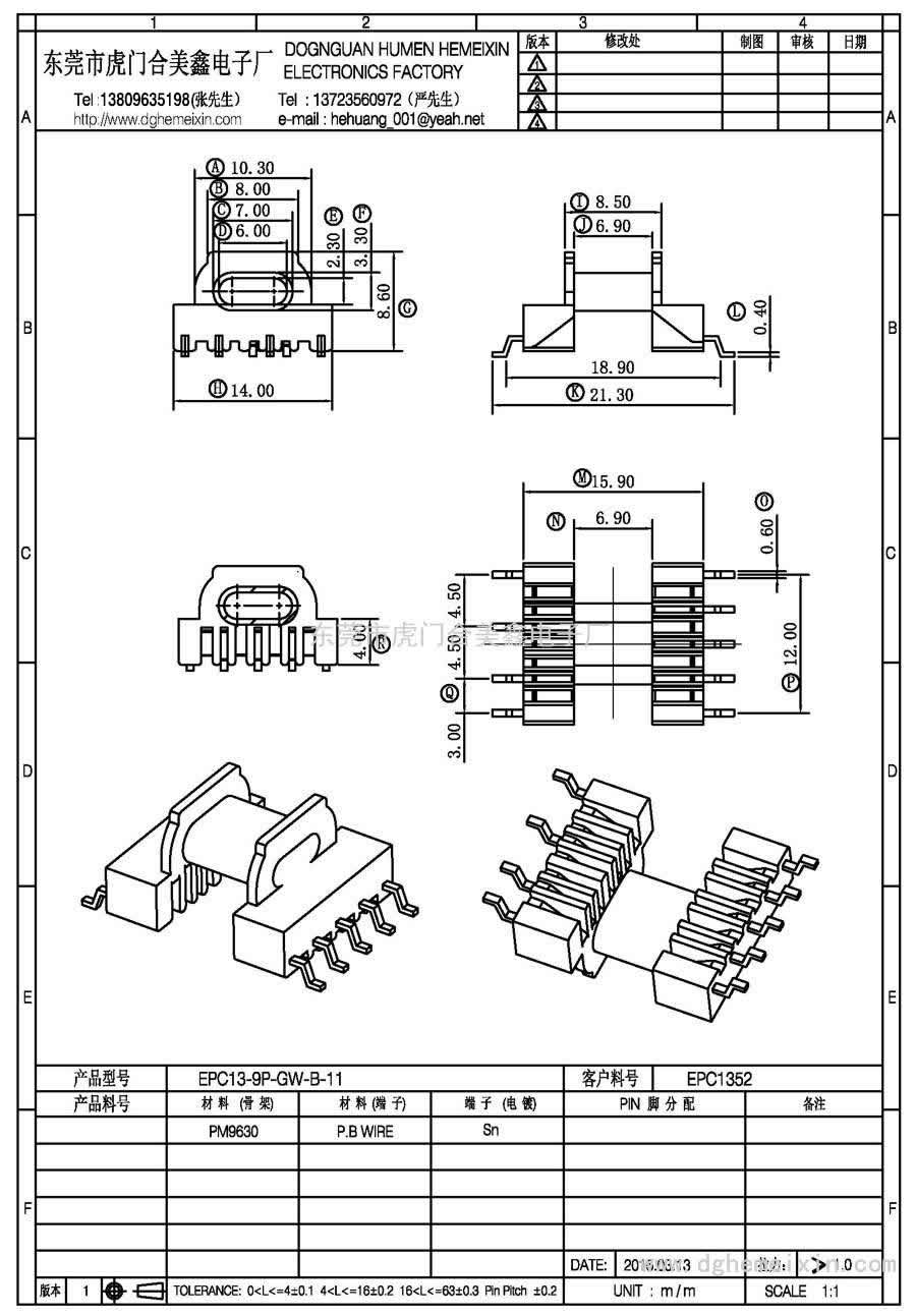 EPC13-9P-GW-B-11/EPC-1352卧式(5+4P)