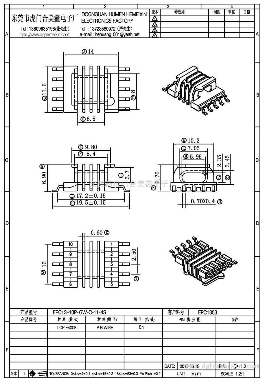 EPC13-10P-GW-C-11-4S/EPC-1353卧式(5+5P)