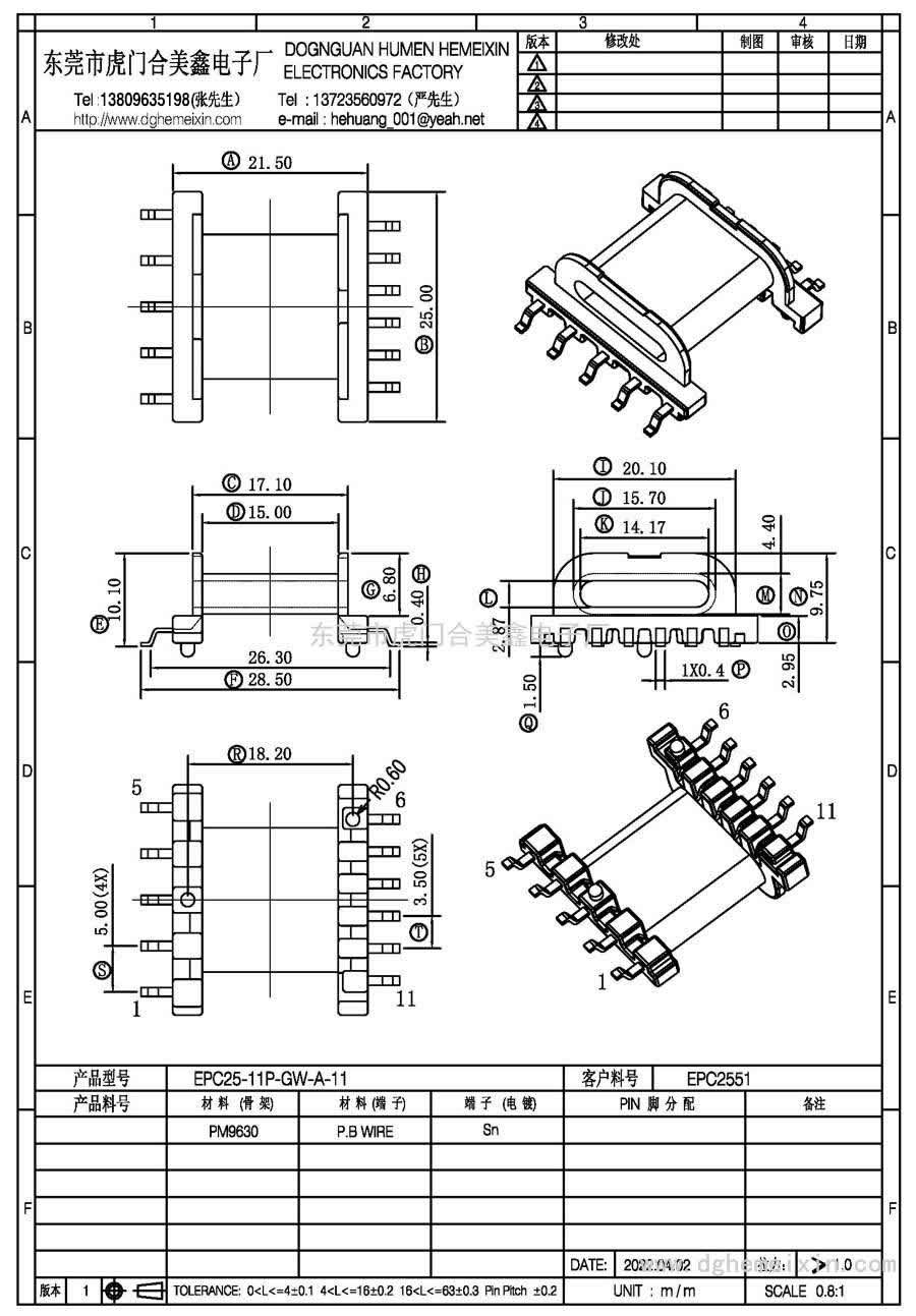 EPC25-11P-GW-A-11/EPC-2551卧式(5+6P)