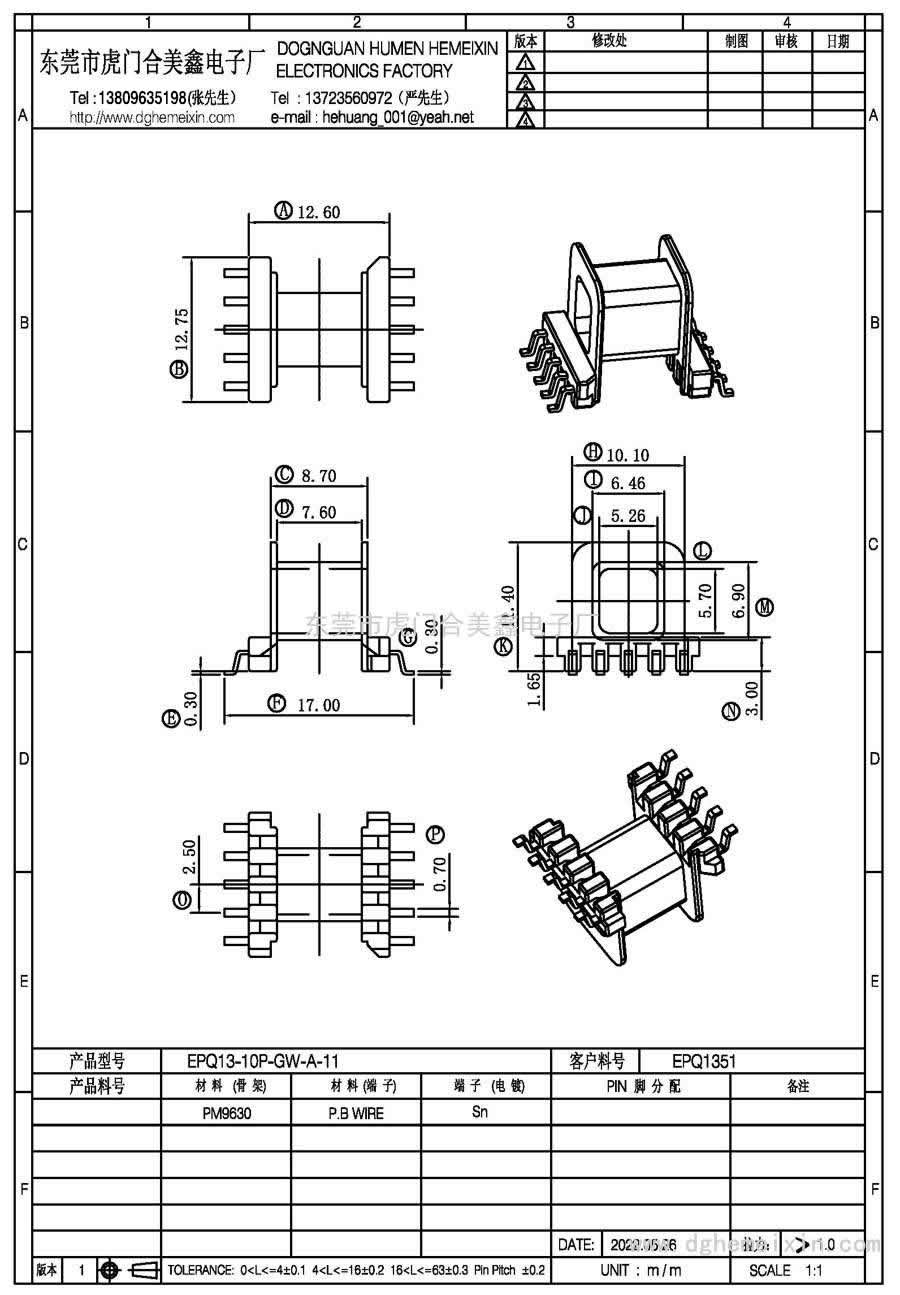 EPQ13-10P-GW-A-11/EPQ-1351卧式(5+5P)