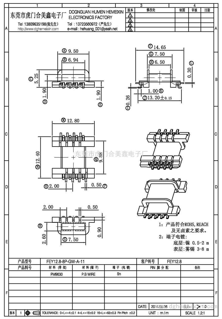 FEY12.8-8P-GW-A-11/FEY-12.8卧式(4+4P)