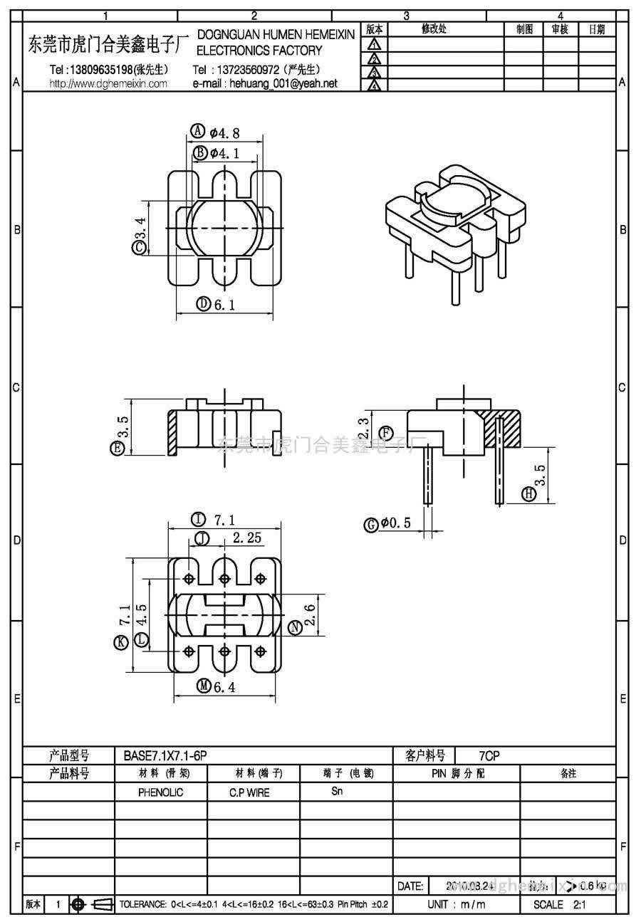 ba<i></i>se7.1×7.1-6P/7CP(3+3P)