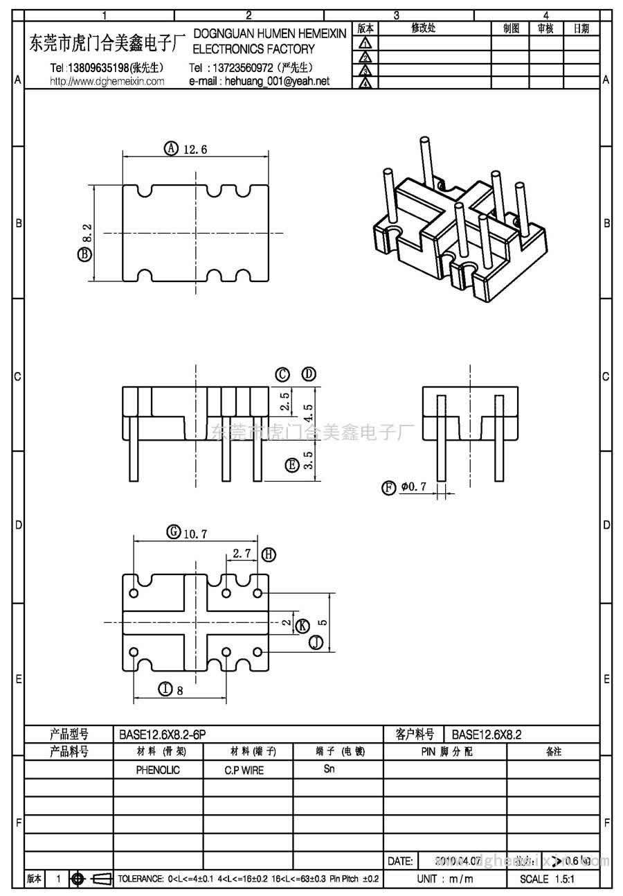 ba<i></i>se12.6×8.2-6P/ba<i></i>se12.6×8.2(3+3P)