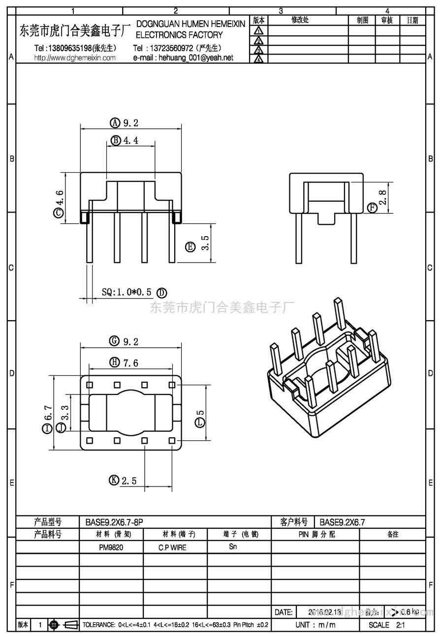 ba<i></i>se9.2×6.7-8P/ba<i></i>se9.2×6.7(4+4P)