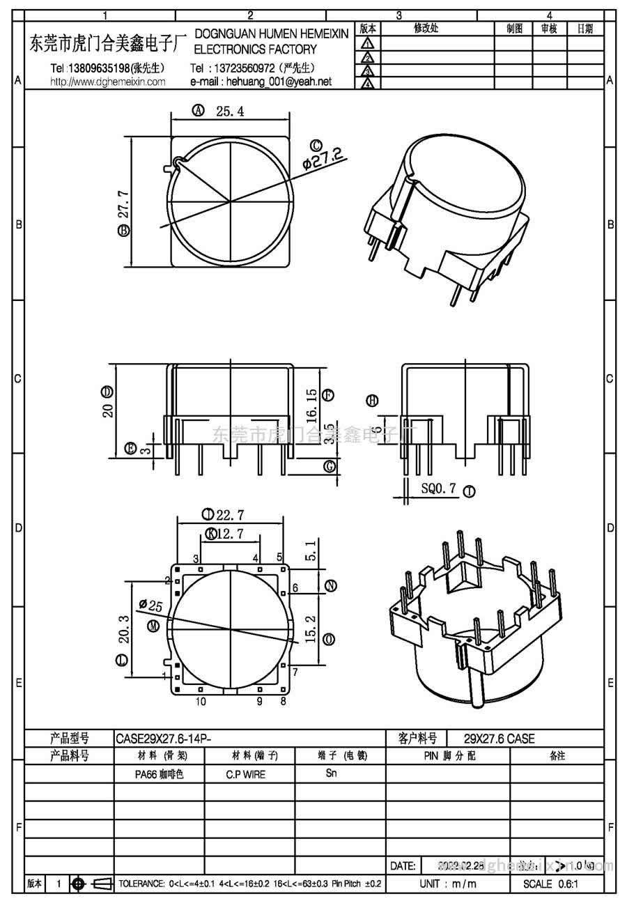 CASE29×27.6-14P/29×27.6 CASE(14P)