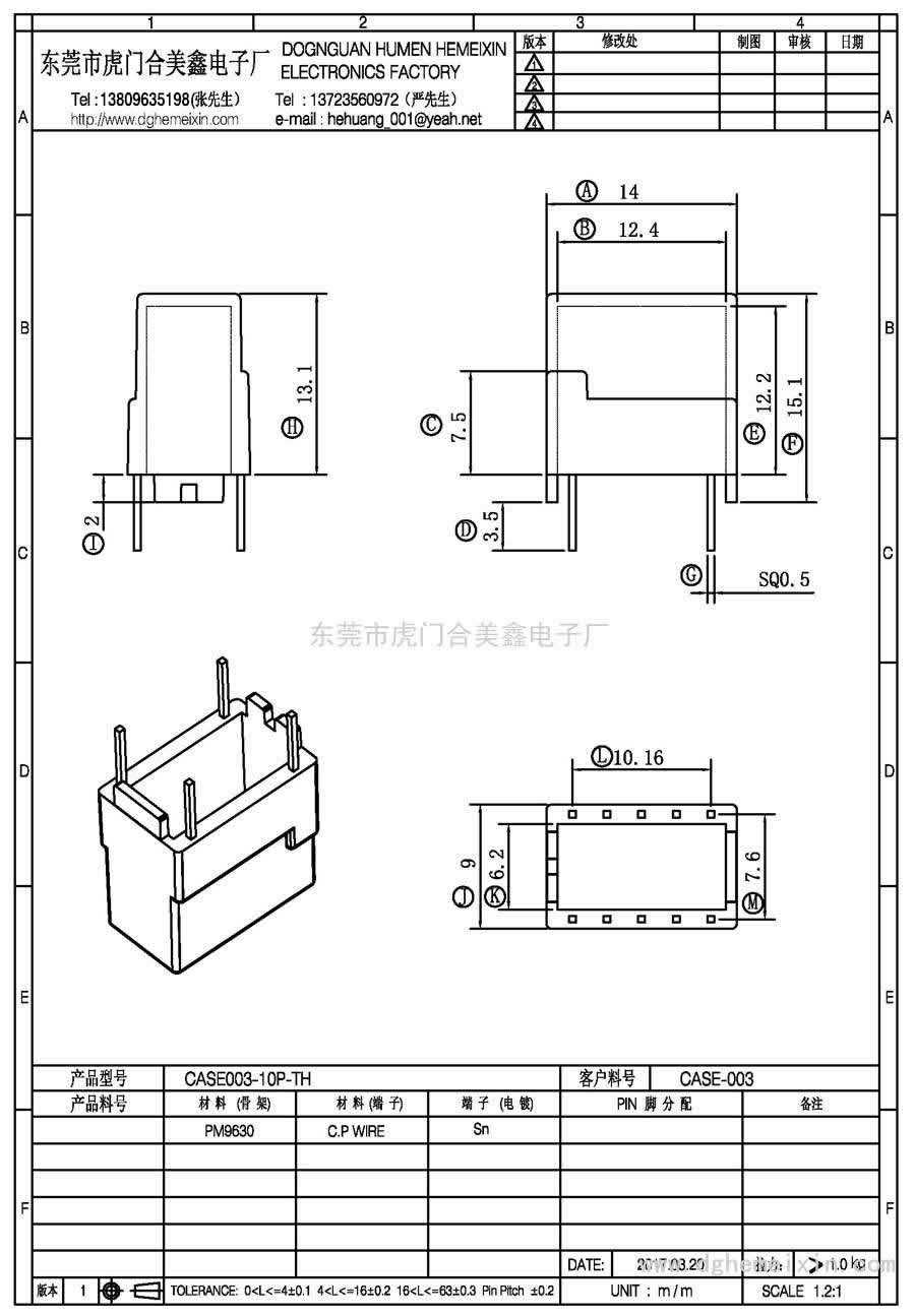 CASE003-10P-TH/CASE-003(2+2P)