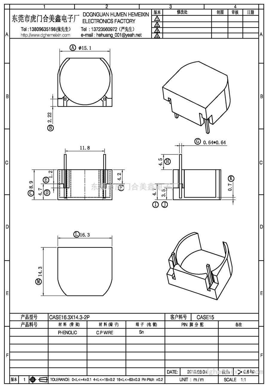CASE16.3×14.3-2P/CASE15(2P)
