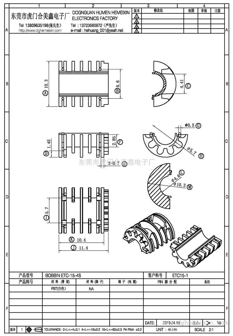 BOBBIN ETC-15-4S/ETC15-1