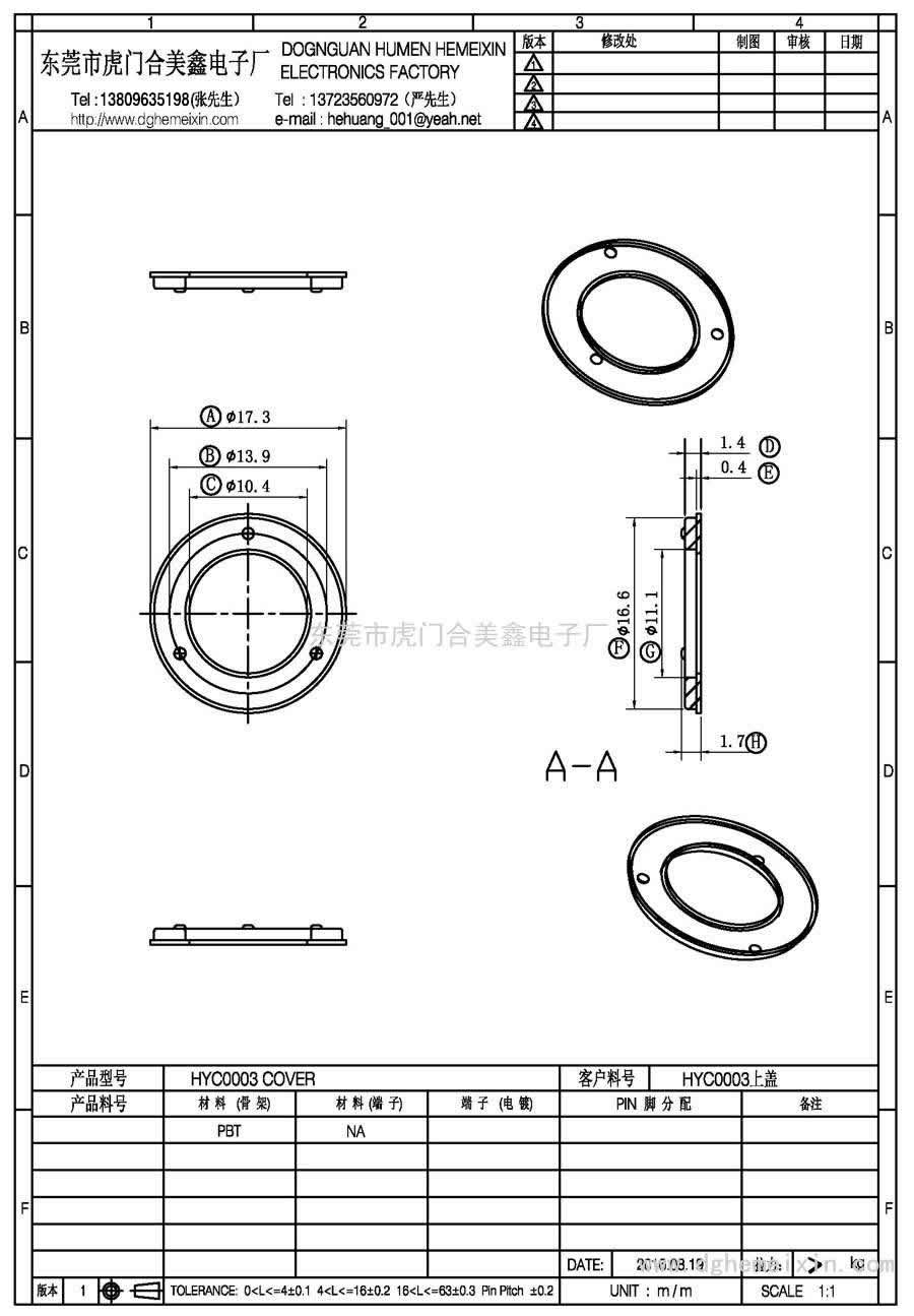 HYC0003 COVER/HYC0003 上盖