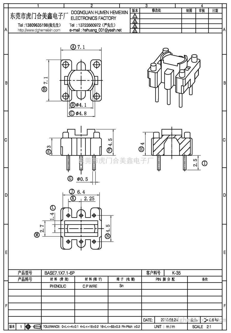 ba<i></i>se7.1×7.1-6P/K-35(3+3P)