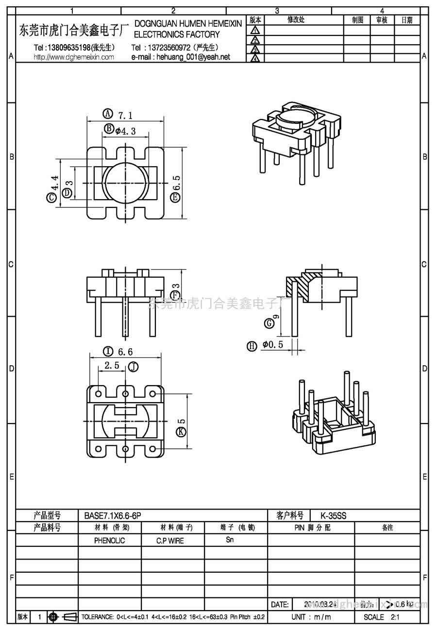 ba<i></i>se7.1×6.6-6P/K-35SS(3+3P)