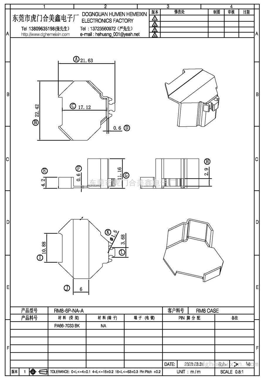 RM8-6P-NA-A/RM8 CASE