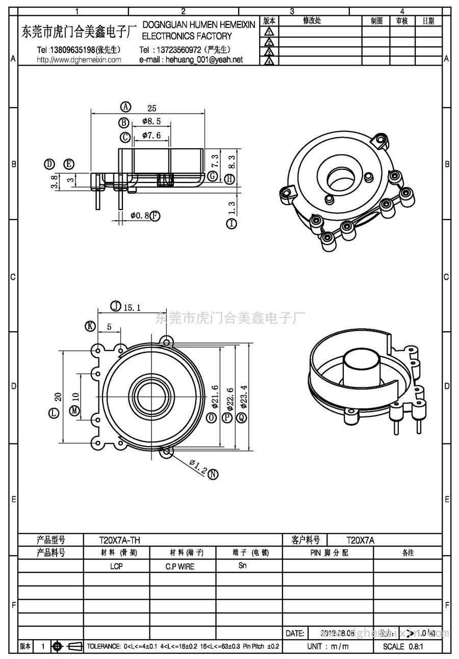 T20×7A-TH/T20×7A(6P)