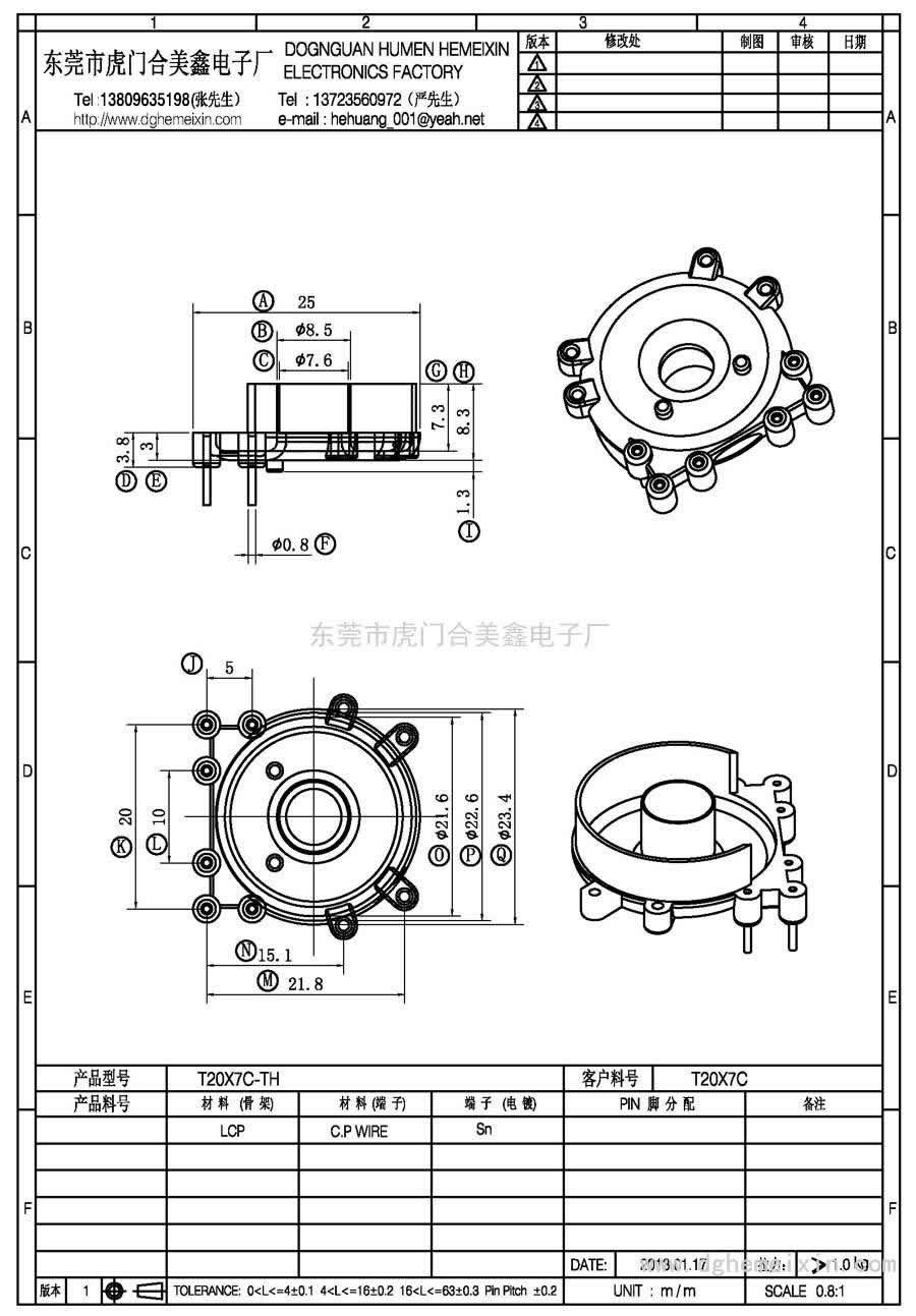 T20×7C-TH/T20×7C(6P)