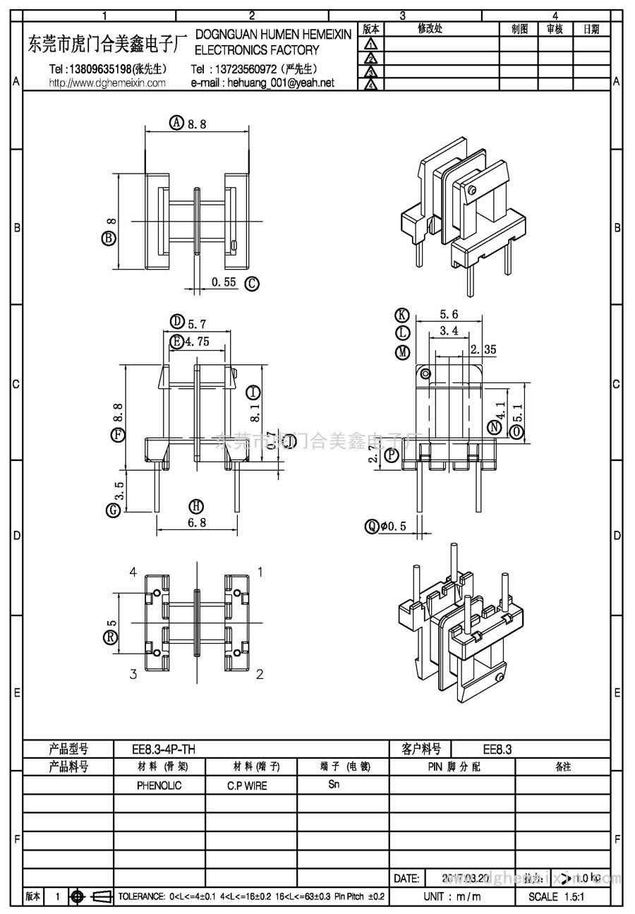 EE8.3-4P-TH/EE-8.3卧式(2+2P)