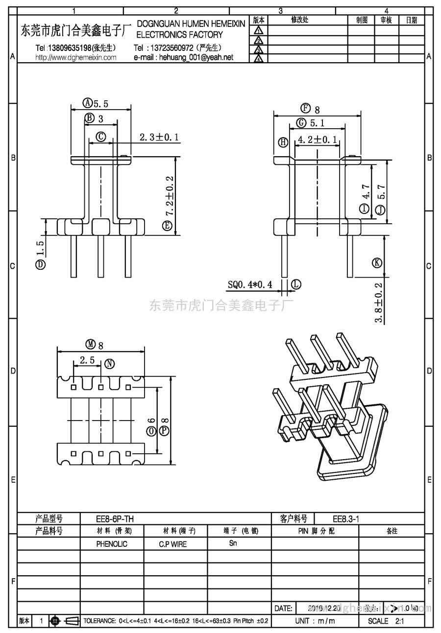 EE8-6P-TH/EE-8.3-1立式(3+3P)