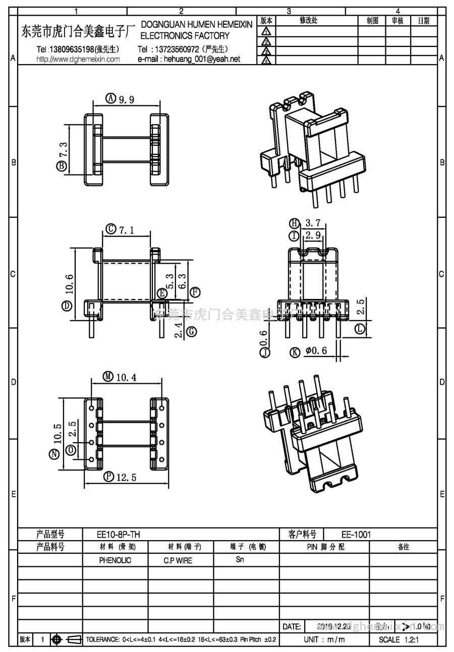 EE10-8P-TH/EE-1001卧式(4+4P)