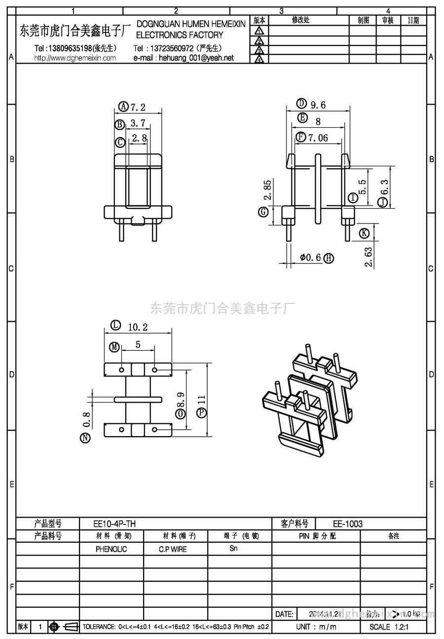EE10-4P-TH/EE-1003卧式(2+2P)