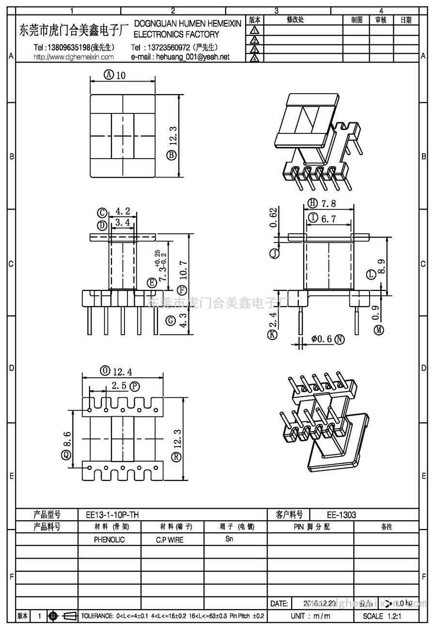 EE13-1-10P-TH/EE-1303立式(5+5P)
