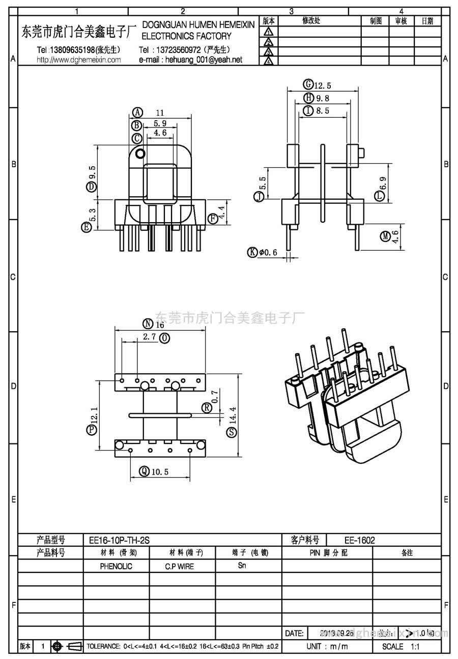 EE16-10P-TH-2S/EE-1602卧式(6+6P)