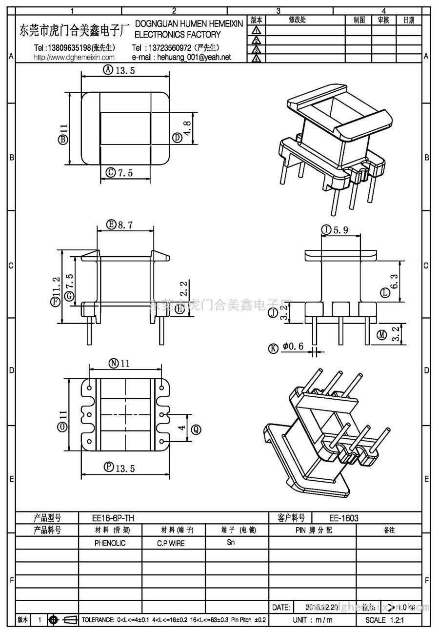 EE16-6P-TH/EE-1603立式(3+3P)