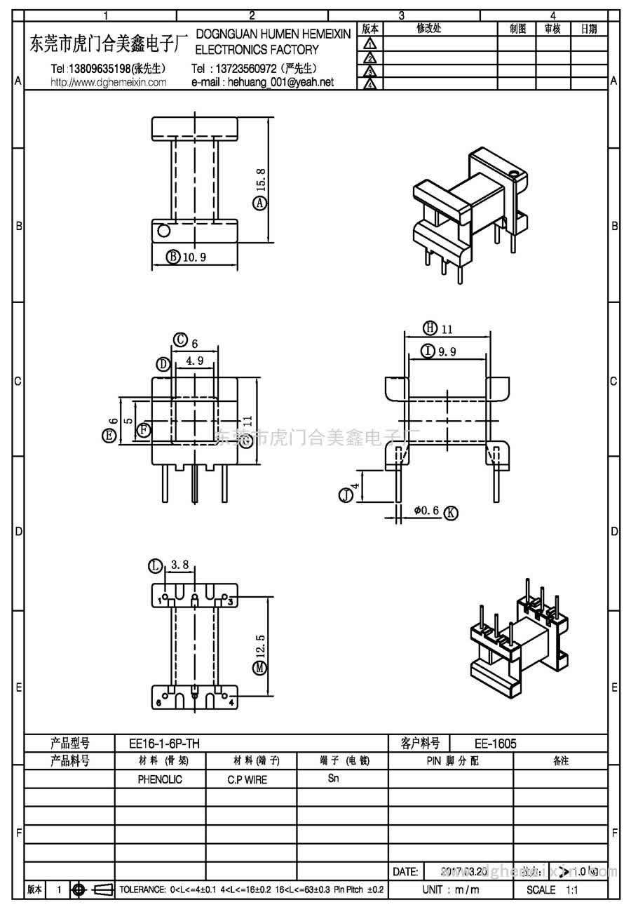EE16-1-6P-TH/EE-1605卧式(3+3P)