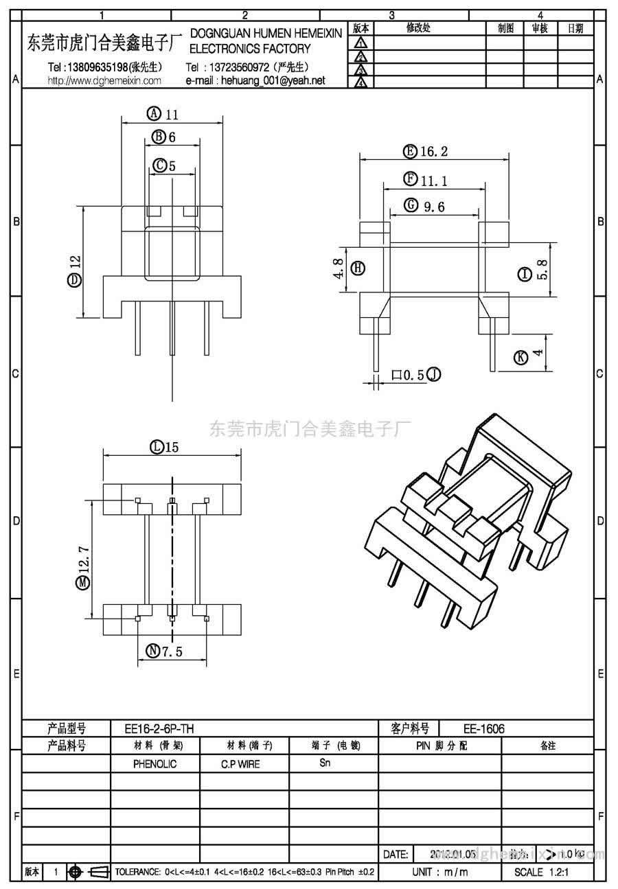 EE16-2-6P-TH/EE-1606卧式(3+3P)
