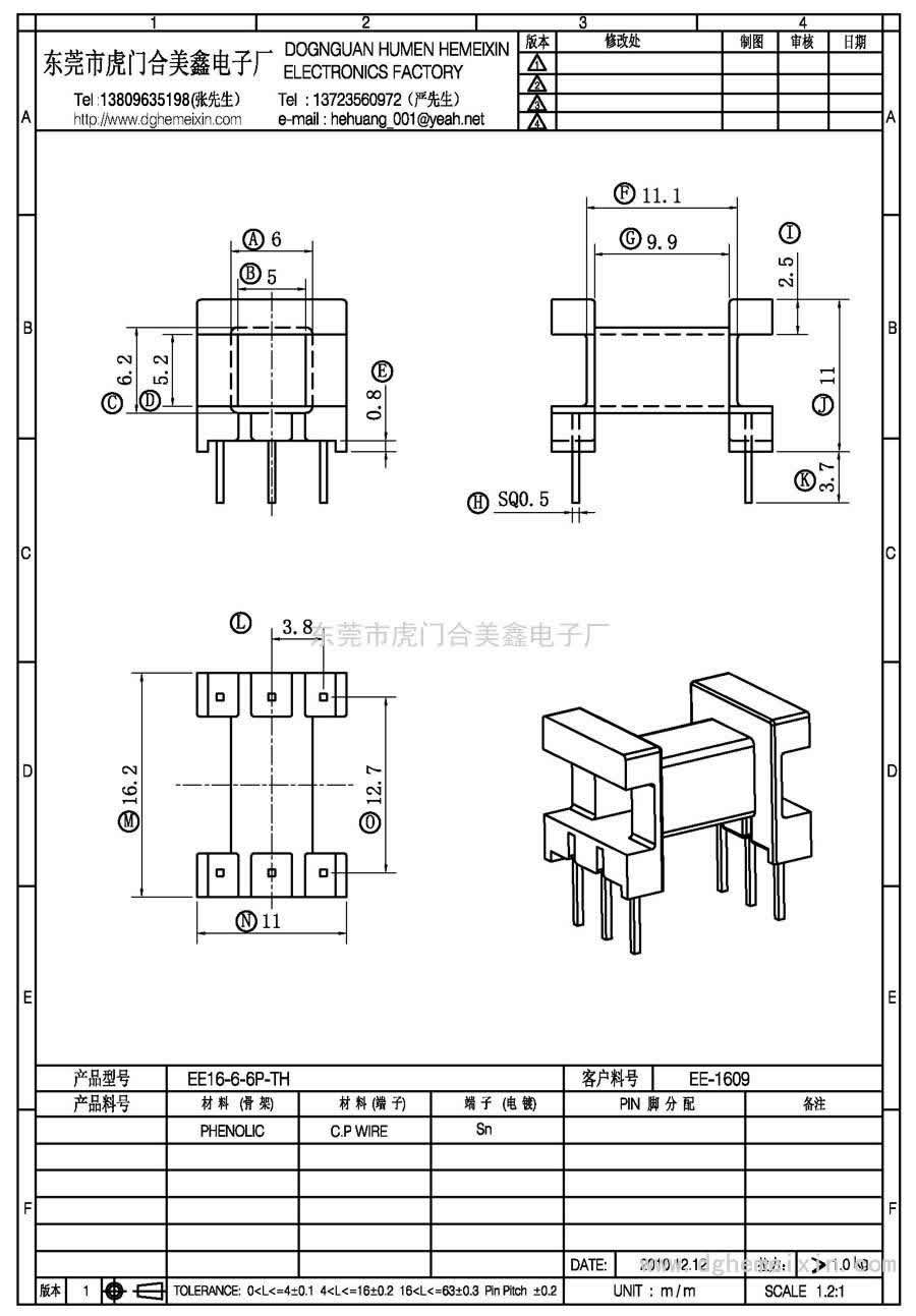 EE16-6-6P-TH/EE-1609卧式(3+3P)