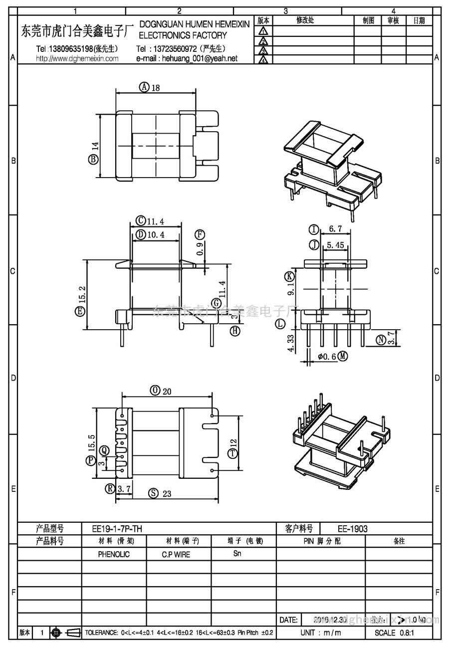 EE19-1-7P-TH/EE-1903立式(5+2P)